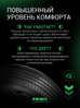 Prinx AQUILA PRO заказать